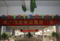 康之源老年公寓图片