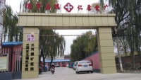 河北省三河市五福托老院图片
