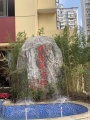 上海久安养老院图片