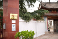 福荫顾养院图片