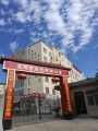 宝鸡市福乐老年公寓图片
