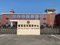 秦南老年颐养中心图片