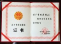 胶州市聚福老年人托养中心图片
