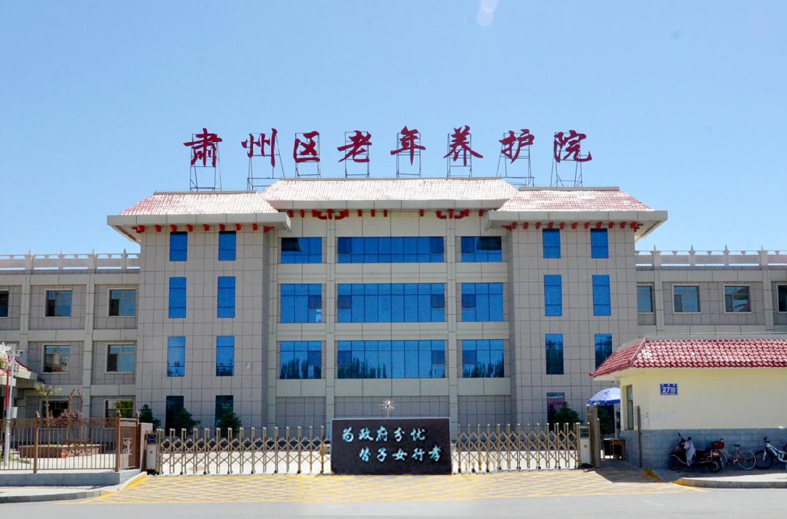 养老院,敬老院 养老院,敬老院