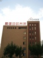 烟台高新区蕾娜范颐养院图片