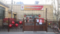 北京市西城区德胜街道爱侬孝亲养老照料中心图片
