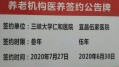 宜昌市伍家岗区爱心护理养老院图片