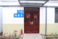 舒城县九九老年公寓图片
