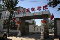 北京市通州区徐辛庄敬老院图片