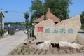 齐齐哈尔市碾子山区重山家园老年公寓图片
