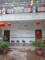 攀枝花市怡福苑养老服务有限公司图片