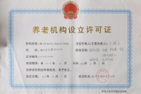 衡水市福临托老院图片