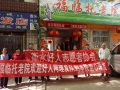 衡水市福临托老院图片
