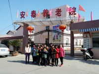 台州市椒江区洪家安泰养老院图片