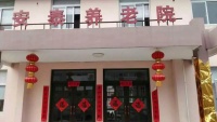 台州市椒江区洪家安泰养老院图片