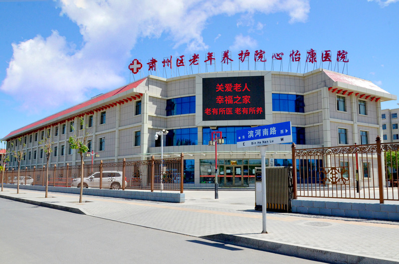 养老院,敬老院