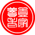 壹家养老管理中心图片