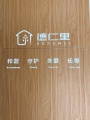 德仁里综合养老服务中心图片