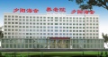朝阳夕阳海会养老服务有限公司图片