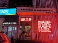 大连怡康之家日式养老院图片
