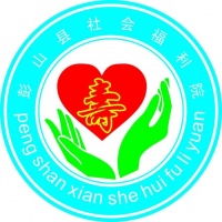 彭山县社会福利院图片