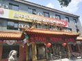 北京市昌平区俏夕阳养老服务中心图片