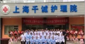 上海千诚护理院图片