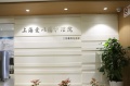 上海市爱以德护理院图片