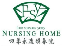 宁波市镇海区四季永逸颐养院有限公司图片