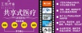 山西玉坤养老服务股份有限公司图片