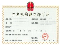 深圳市龙岗区群爱园老年人服务中心图片