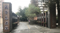 上海杨浦区延吉街道养老院图片