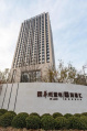 华润置地·润馨汇高端养老社区图片