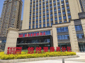 青岛悠然里康养社区图片