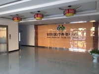 巨鹿县健民福利院（健民医养中心）图片