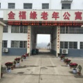 临泉县金福缘老年公寓图片