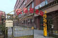 上海同泰敬老院图片