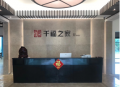 千福之家全球候鸟别墅养老基地图片