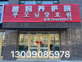 延吉市爸妈养老院图片