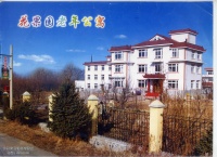 辽宁省鞍山市千山区花果园老年公寓图片
