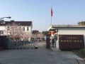 上海市金山区枫泾镇第一敬老院图片