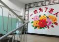 天津市南开区友缘养老院图片