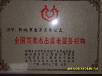 康源老年公寓图片