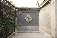 北京市西城区什刹海宁心园老年公寓图片