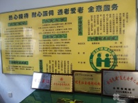 山西省大同市城区北街社区老年公寓图片