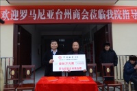 浙江省台州市黄岩区高桥长寿养老院图片