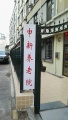 上海市黄浦区申新养老院图片