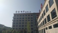金柏年康养山庄图片