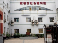 江苏省南京市鼓楼区敬老院图片