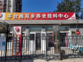 北京市丰台区福海盛世养老院（南苑乡养老照料中心）图片